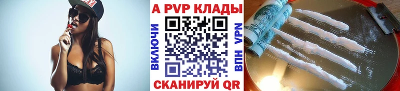 Купить закладки  Губаха  APVP кристаллы 