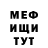 Бутират GHB Misha Topol