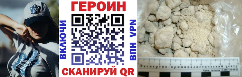 Купить закладки  Губаха  ГЕРОИН белый 