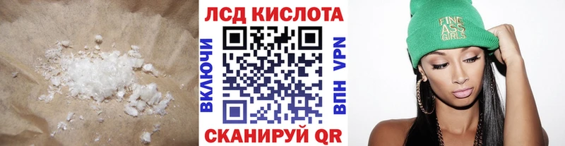 Купить где  Губаха  ЛСД экстази кислота 