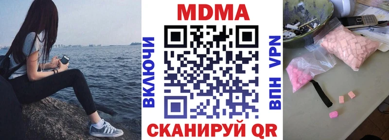 MDMA кристаллы  Купить где  Губаха 