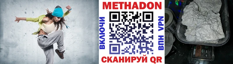 Метадон VHQ  Купить где  Губаха 